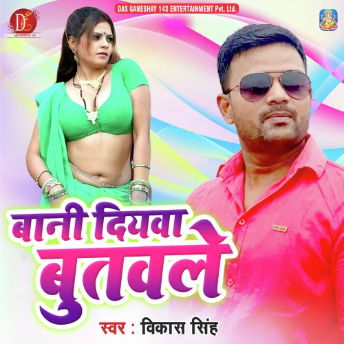 Bani Diyawa Butawle - Vikas Singh
