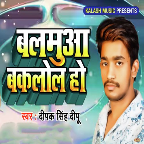 Balamua Bakalol Ho - Deepak Singh Deepu