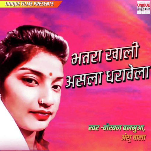 Bhatara Khali Aasara Dharawela - Birbal Balamua, Anshu Bala