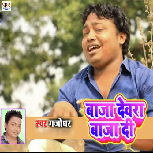 Baja Devra Baja Di - Gajodhar