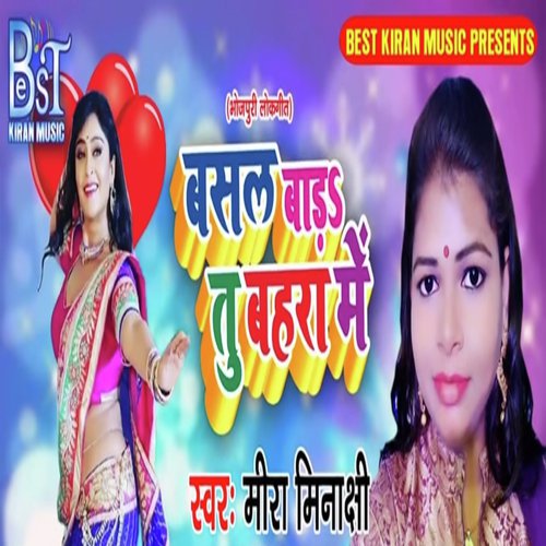 Basal Bada Tu Bhara Me - Mira Minakshi