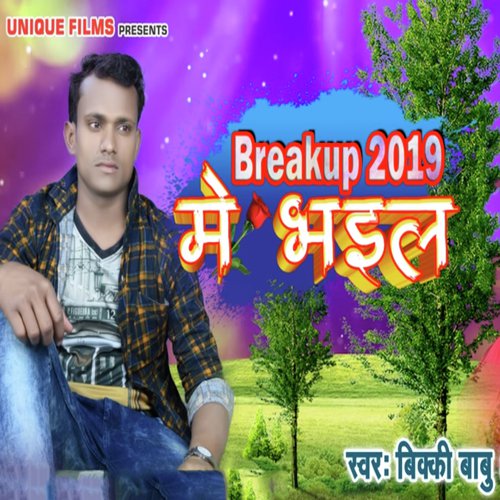 Breakup 2019 Me Bhail - Vikki Babu