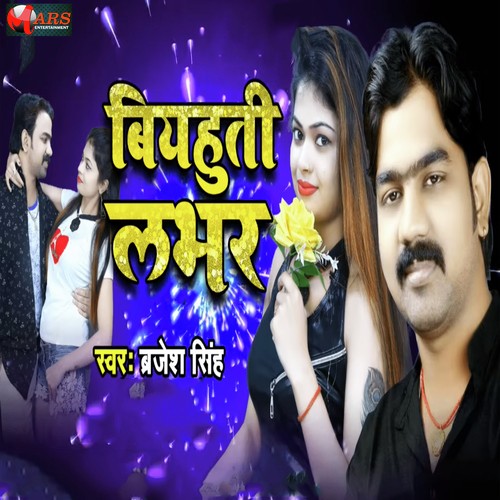 Biyahuti Lover - Brijesh Singh