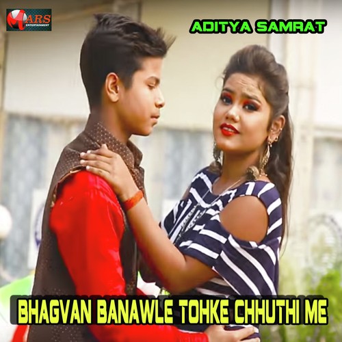Bhagvan Banawle Tohke Chhuthi Me - Aditya Samrat