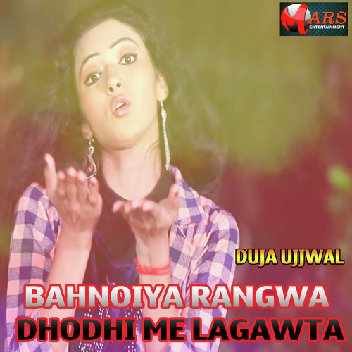 Bahnoiya Rangwa Dhodhi Me Lagawta - Duja Ujjwal