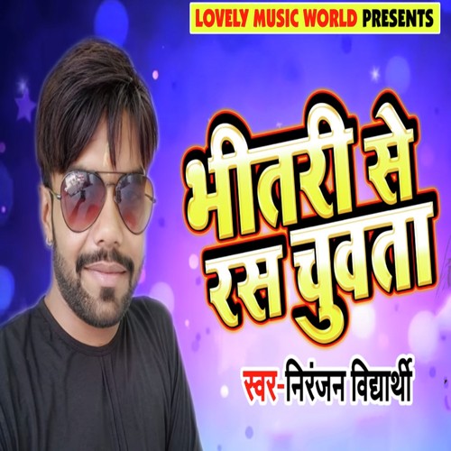 Bhitri Se Ras Chuwta - Niranjan Vidhyarthi
