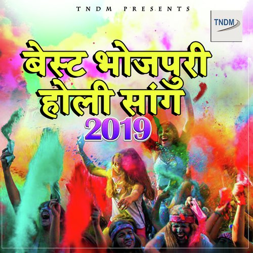 Holi Me Tumako Choose Kiya - Various Artists