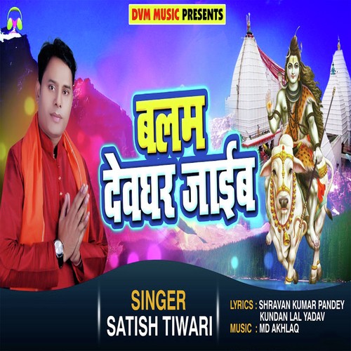 Balam Devghar Jayib - Satish Tiwari