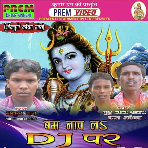 Sab Dham Ghumlu - Nakul Raj, Rani, Nakul Raj, Bharat Akela, Guddu Lal Yadav