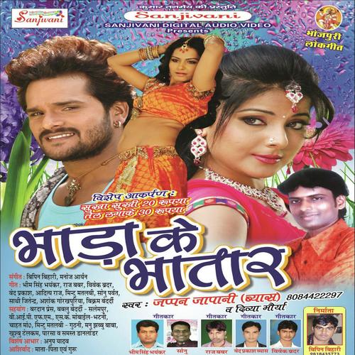 Enarji Naikhe Bhatre Me - Japan Japani