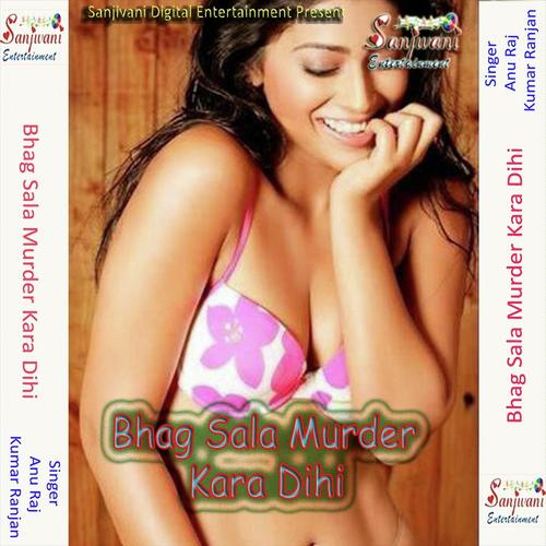 Bhag Shala Madar Kara Dihi - Anu Raj, Kumar Ranjan, Anu Raj