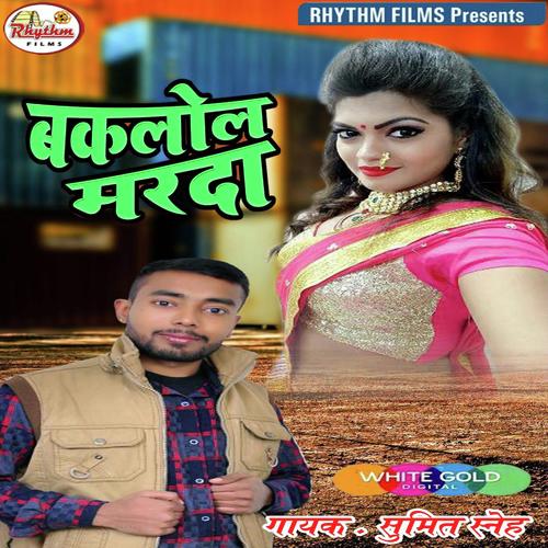 Baklol Marda - Sumit Snehi