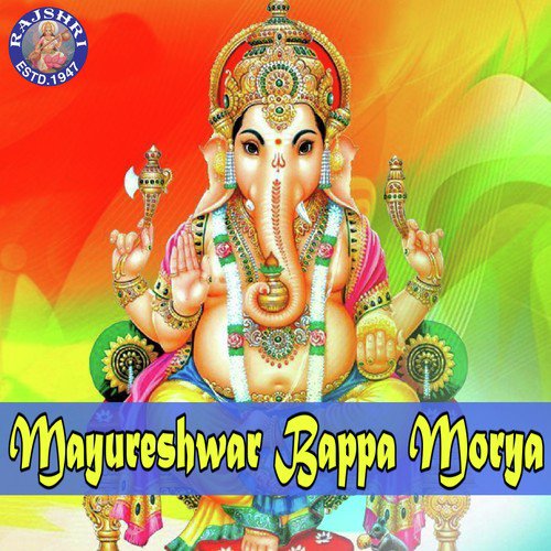 Ganesh Mantra   Ganjananam Bhuta Ganadi - Various Artists