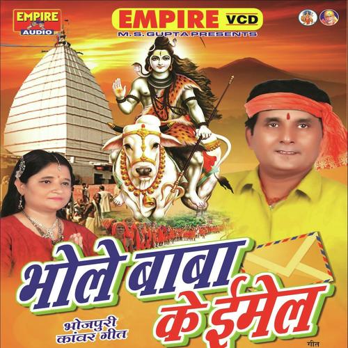 Bihar Khatir De Di Bhola - Deepmala, Ram Raghaw, Ram Raghaw