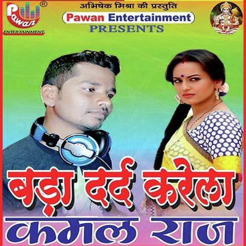 Nahi Lage Jiya - Kamal Raj