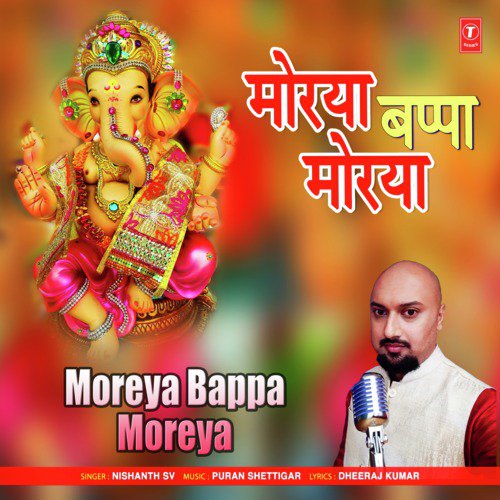 Moreya Bappa Moreya - Nishanth Sv