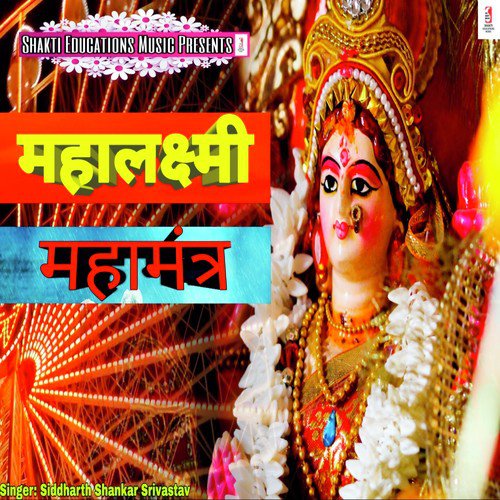 Mahalaxmi Maha Mantra - Siddharth Shankar Shrivastav