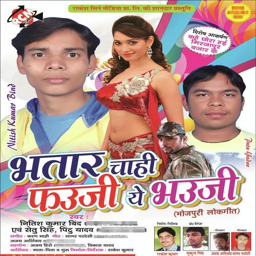 Tu Suhage Ke Raat - Nitish Kumar Bind, Pintu Yadav, Nitish Kumar Bind, Setu Singh