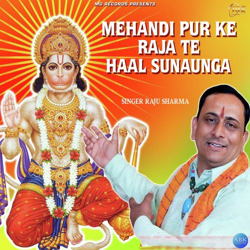Mehandi Pur Ke Raja Te Haal Sunaunga - Raju Sharma