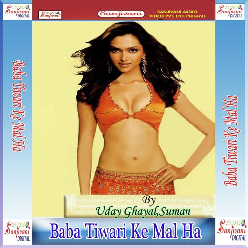 Eta Baba Tiwari Ke Mal Hau Re - Uday Ghayal, Suman