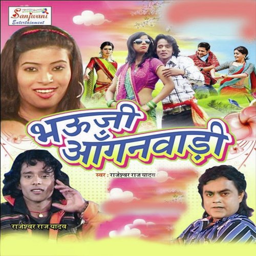Desi Jada Ho Gail Ab Bilayti Piye Da - Rajeshwar Raj Yadav, Indu Sonali