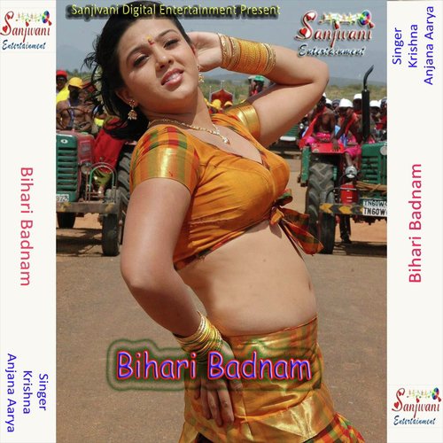 Bedardi Sajan - Krishna, Anjana Aarya