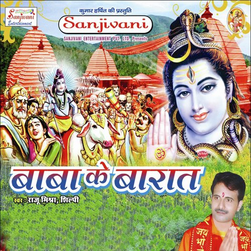 A Raja La Da Kanwar Desi - Raju Mishra, Shilpi