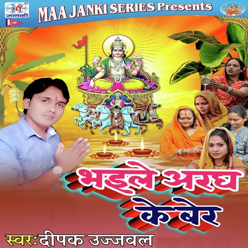 Bahangi Lachakat Jaye - Deepak Ujjwal