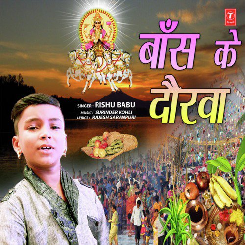 Baans Ke Daurava - Rishu Babu