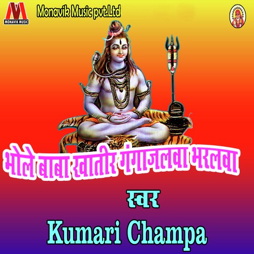 Sawan Mai Barse Bhagwa Rang - Kumari Champa