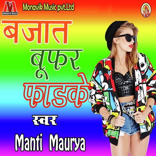 Gadbad Bhujata - Manti Maurya
