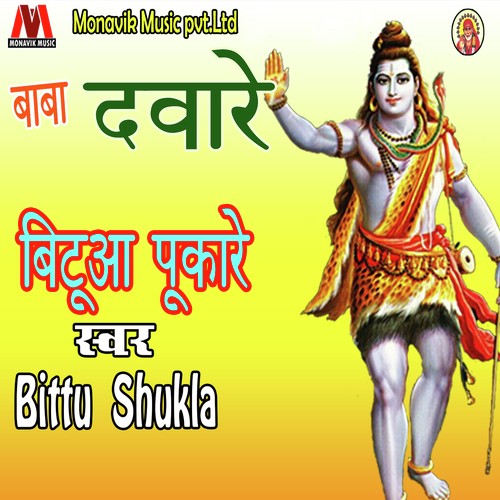 Gaadi Book Raja - Bittu Shukla