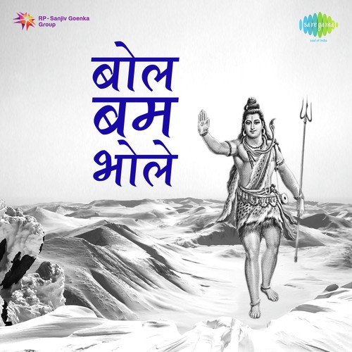 Jai Shiv Omkara   Aarti - Dr. Shanti Jain