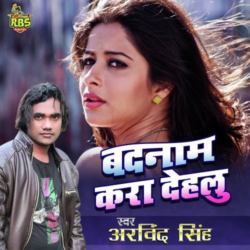 Jobanwa Uchhal Marta - Arvind Singh