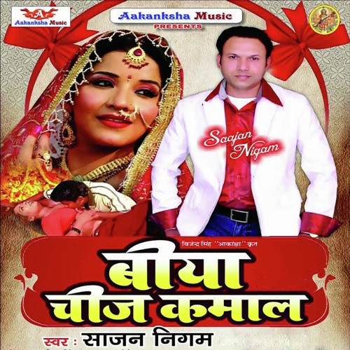 Aage Se Nikali Piche Ghusawela  - Saajan Nigam