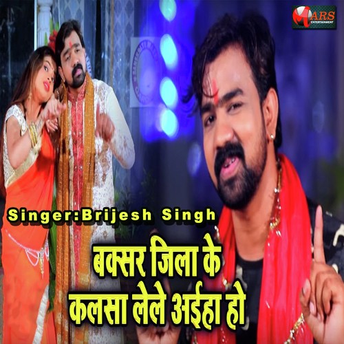 Baksar Jila Se Kalsa Lele Ayiha Ho - Brijesh Singh