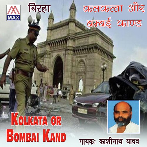 Bombai Kand - Kashi Nath