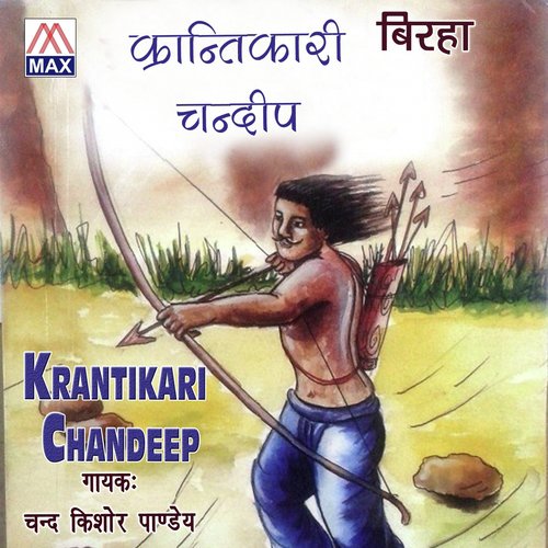 Baliya Kand - Chandra Kishore Pandey