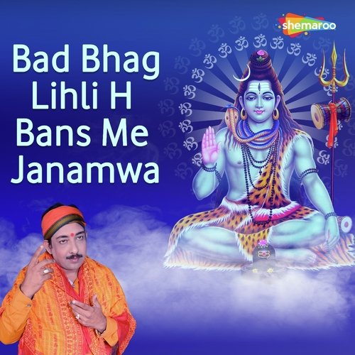 Bad Bhag Lihli H Bans Me - Ajay Pandey