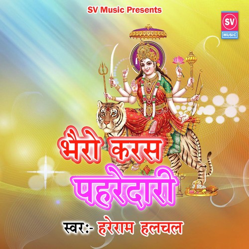 Bhairo Karas Pahredari - Hareram Hulchal