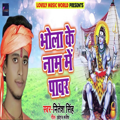 Bhola Ke Naam Power - Nitesh Singh