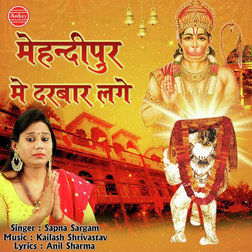 Mehandipur Me Darbaar Lage - Sapna Sargam