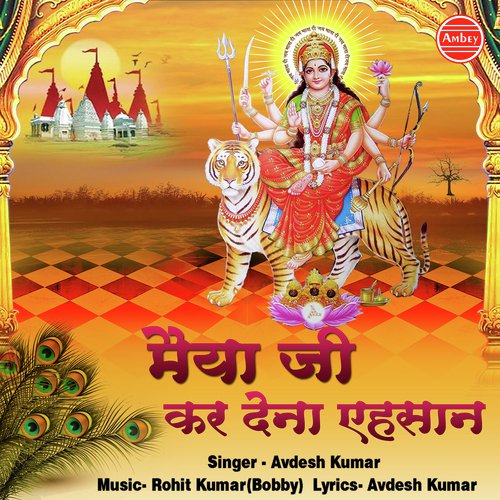 Maiya Ji Kar Dena Ehsaan - Avdesh Kumar