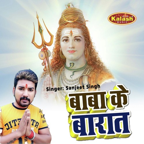 Baba Ke Barat - Sanjeet Singh