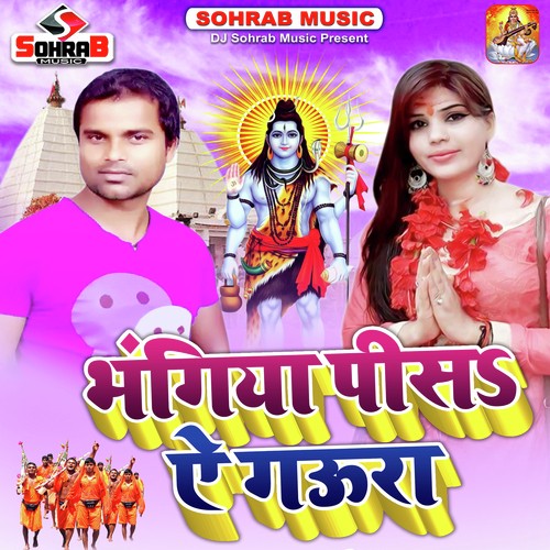 Bhangiya Pisa Ae Gora - Sameer Sawan, Sarita Sargam