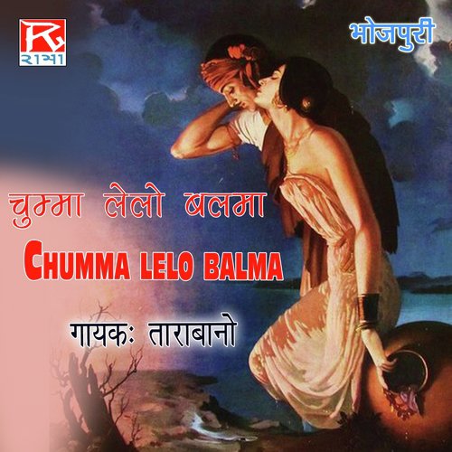 Chumma Le Lo - Tarabano