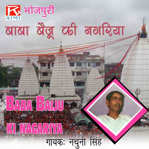 Narad Janam - Natuni Singh