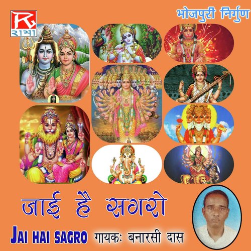 Rachna Tori - Banarasi Das