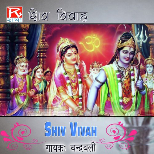 Shiv Arti - Chandra Bali