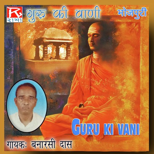 Manav Jivan - Banarasi Das